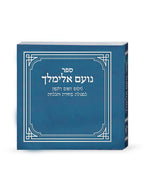 No’am Elimelech