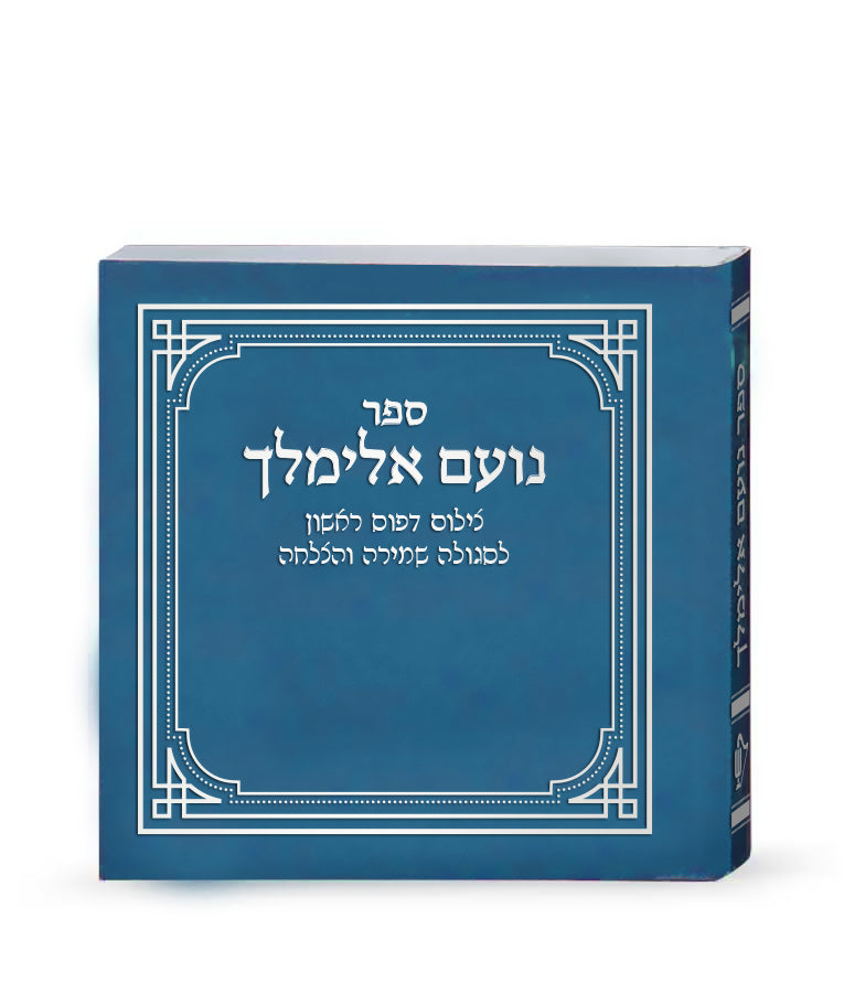 No’am Elimelech