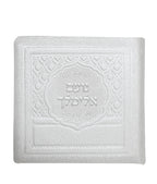 Leather No’am Elimelech