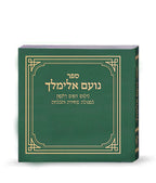 No’am Elimelech