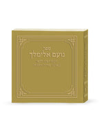No’am Elimelech