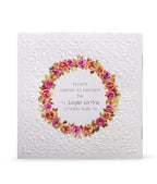 Birkas Hamazon - Flower