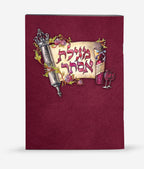 Coloured Megillas Esther