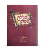 Coloured Megillas Esther