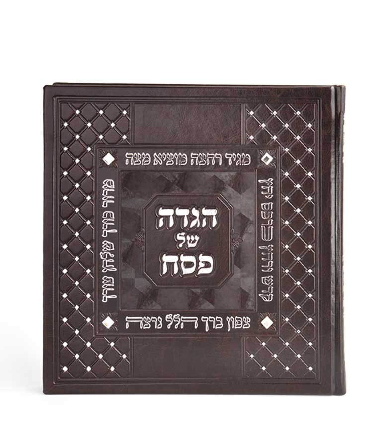 Faux Leather Cover Pesach Haggadah
