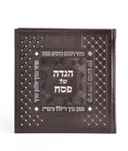 Faux Leather Cover Pesach Haggadah