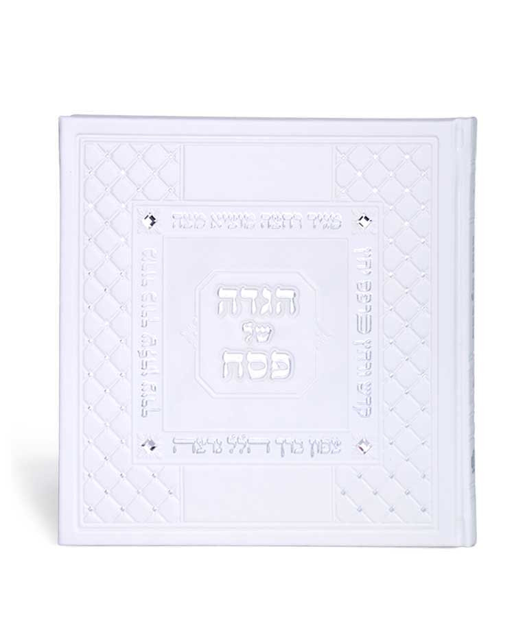 Faux Leather Cover Pesach Haggadah