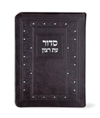 Faux leather full Siddur 11x16