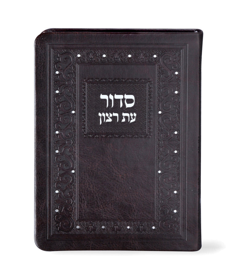 Faux leather full Siddur 11x16
