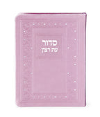 Faux leather full Siddur 11x16