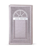 Faux leather Krias Shemah