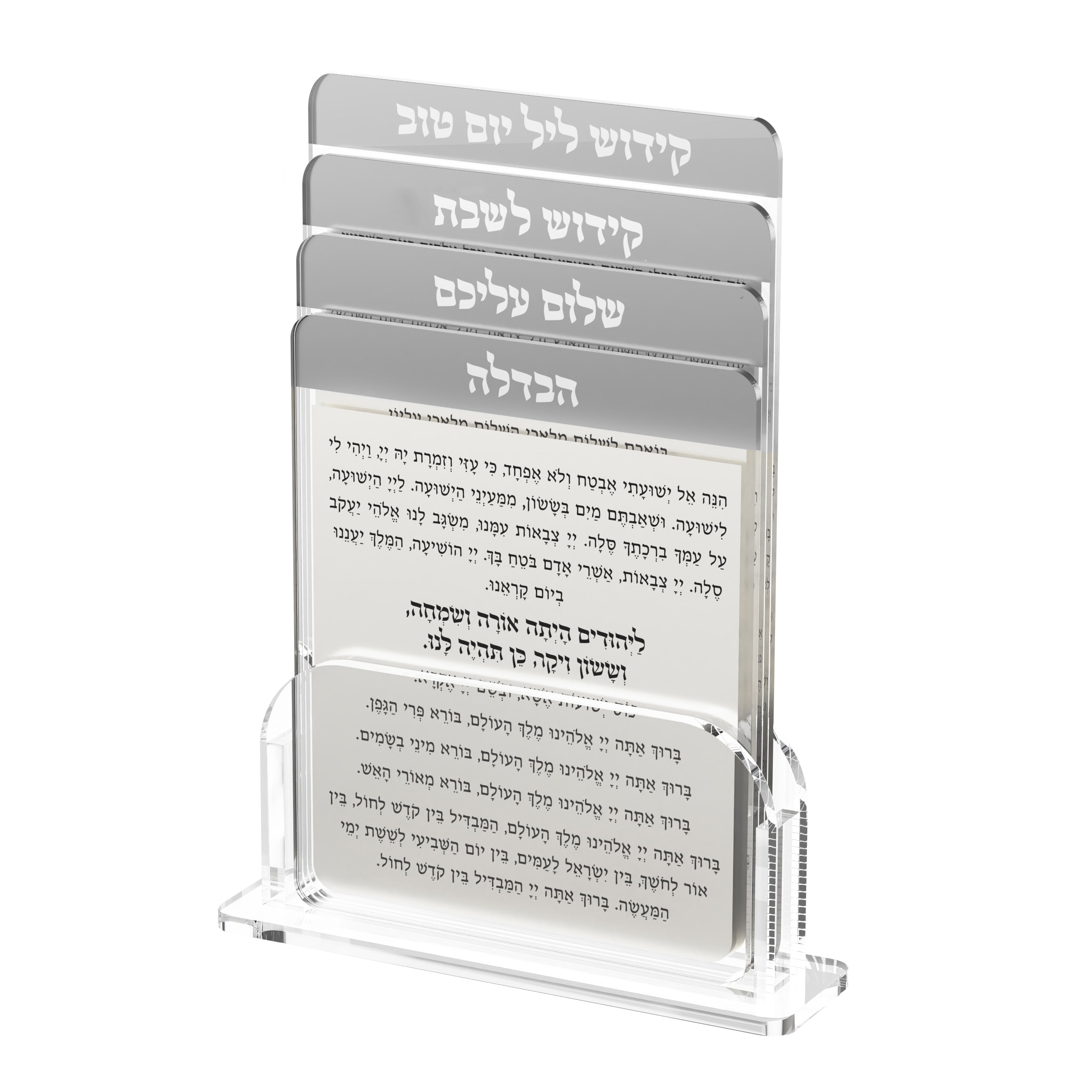 Multi Shabbos & Yom Tov Set