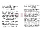 Faux leather full Siddur 11x16