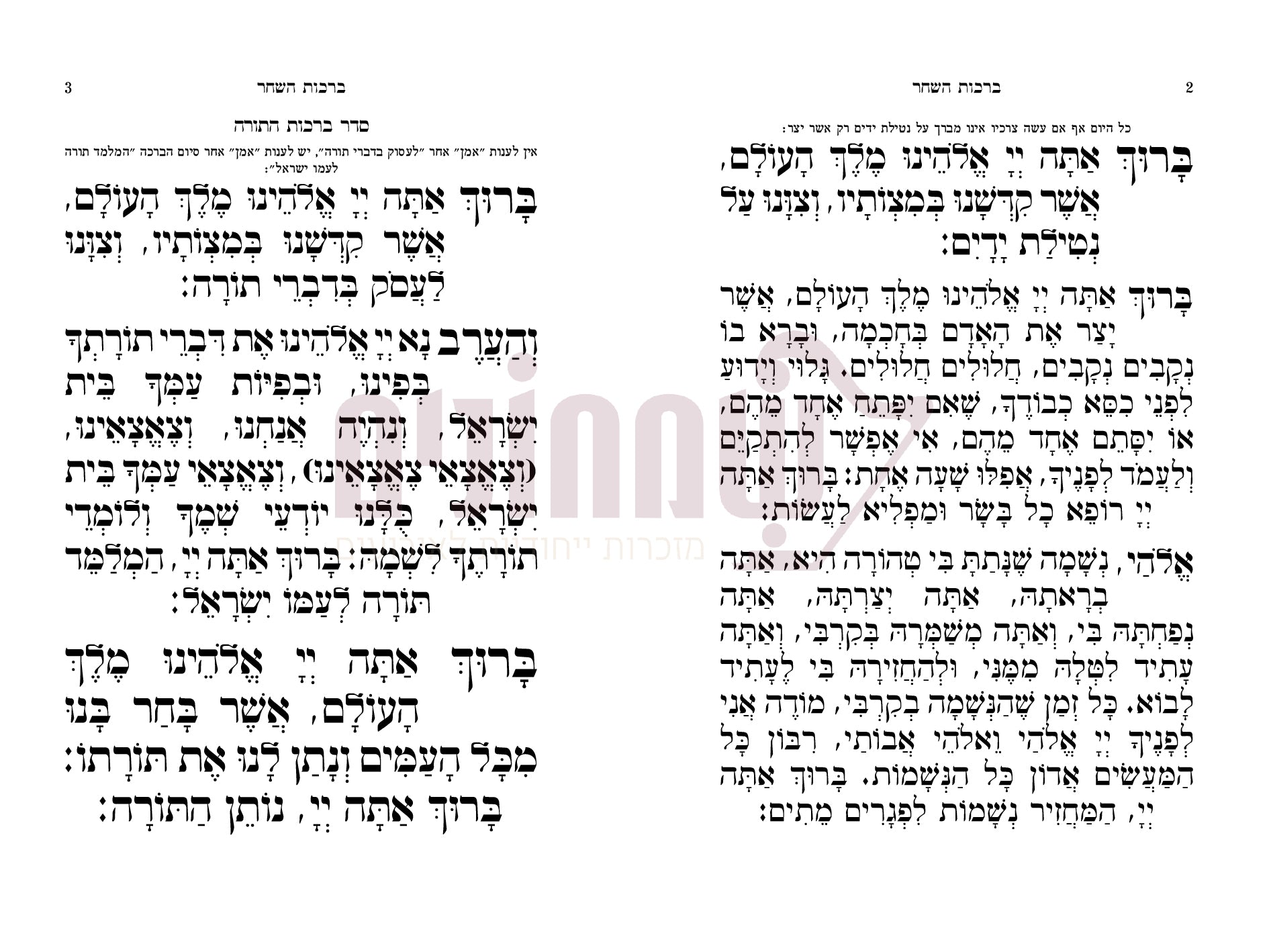 Faux leather full Siddur 11x16