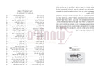 Faux leather Tehillim with Mincha & Maariv