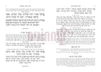 Siddur for Pesach laminated