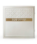 Zemiros Shabbos