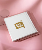 Square Megillas Esther