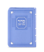 Full Siddur (Shabbos & Weekday)