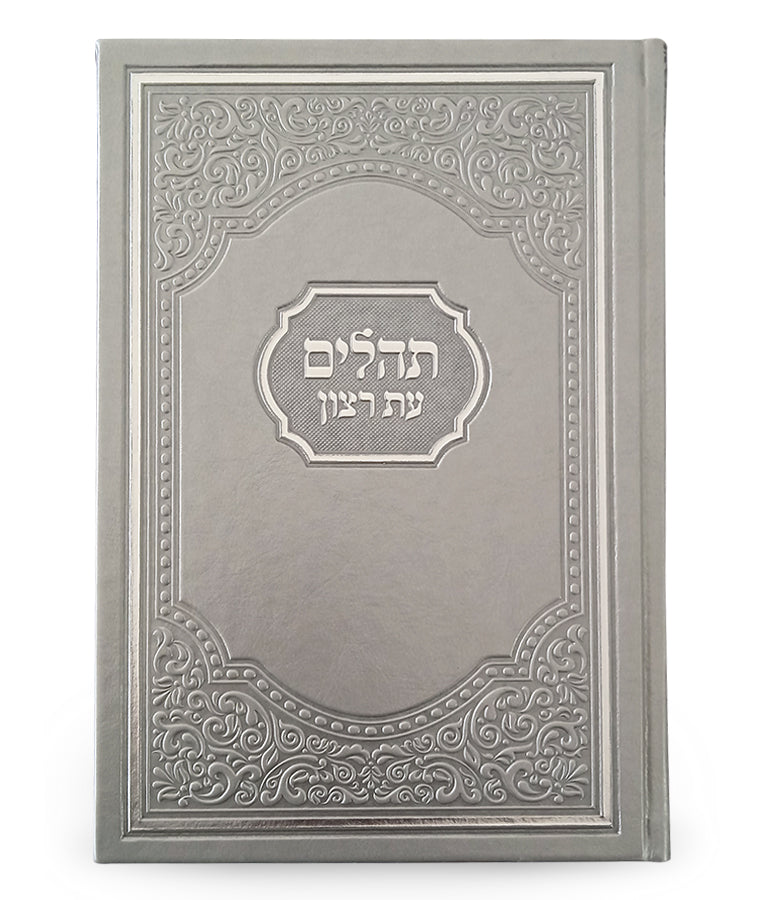 Large Tehillim