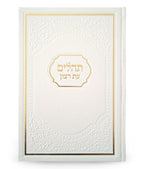 Large Tehillim