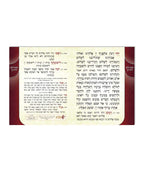 Tefillas HaDerech - hardcover