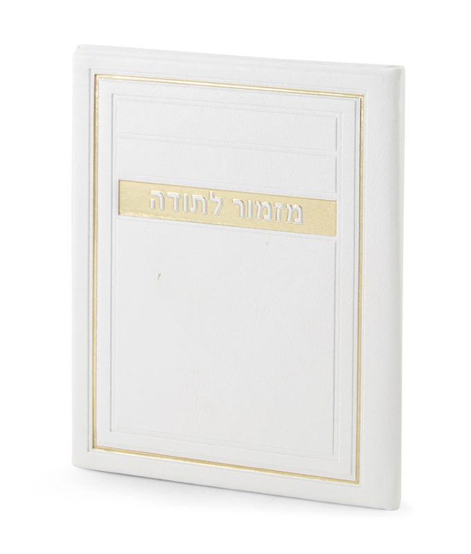 Leather Hard Cover Mizmor Lesodah