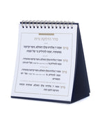 Zemiros Shabbos Stand