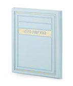 Leather Hard Cover Hafroshas Challah