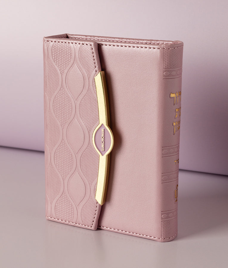Pearl Siddur