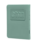 Tehillim- Embossed Edition