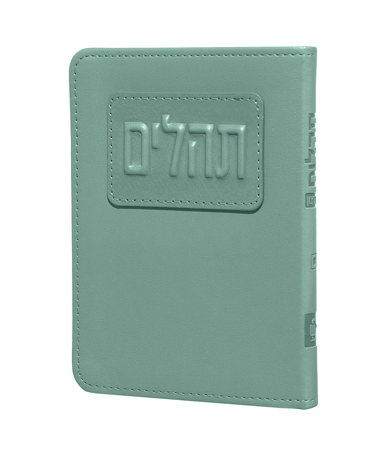 Tehillim- Embossed Edition