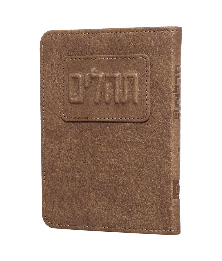 Tehillim- Embossed Edition