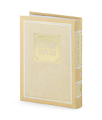 Laminated Tehillim