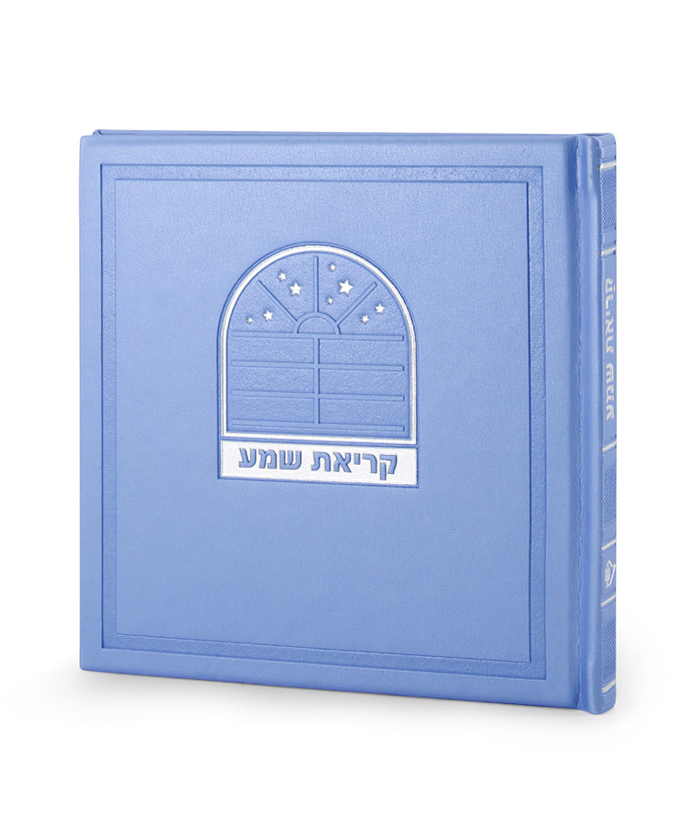 Hard Cover Krias Shema