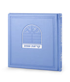 Hard Cover Krias Shema