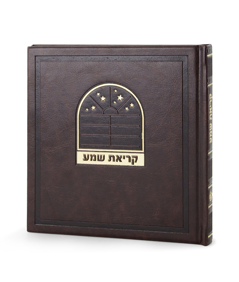 Hard Cover Krias Shema