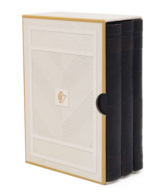 Siddur & Tehillim Set