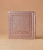 Mini Tehillim
