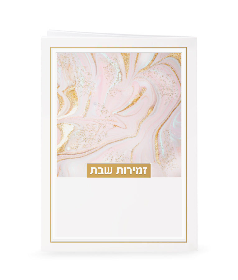 Zemiros Shabbos- Glitter Edition