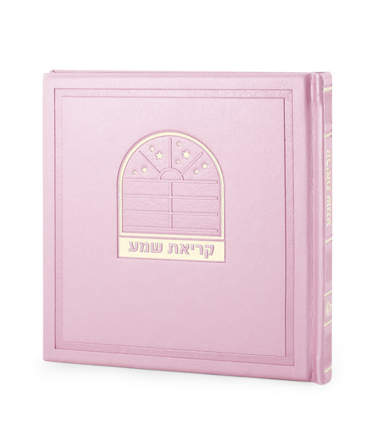 Hard Cover Krias Shema
