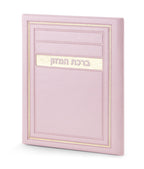Leather Hard Cover Birkat Hamazon