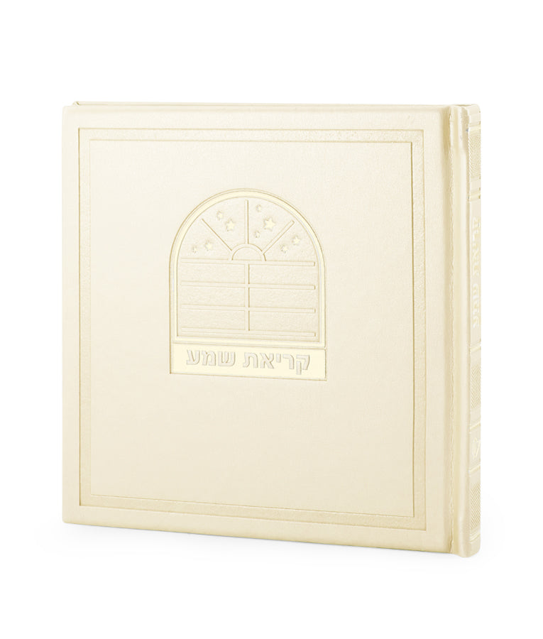Hard Cover Krias Shema