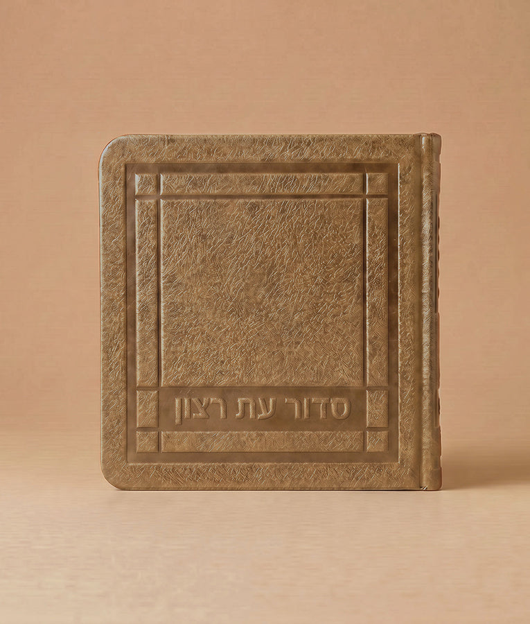 Mini Tehillim