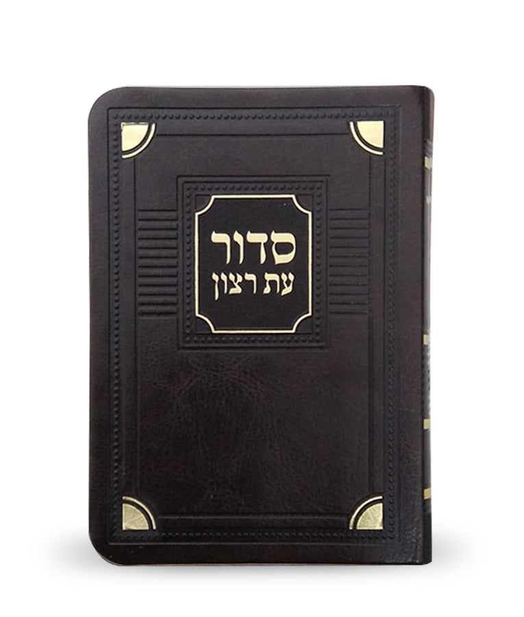 Soft Leather Cover Siddur