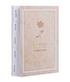Prayers for a Women Peninim – Flower Edition