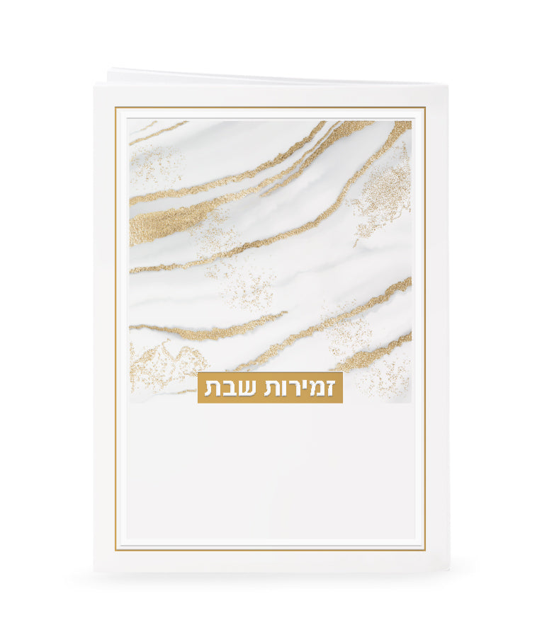 Zemiros Shabbos- Glitter Edition