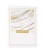 Zemiros Shabbos- Glitter Edition