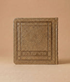 Mini Shabbos Siddur