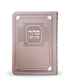 Soft Leather Cover Siddur